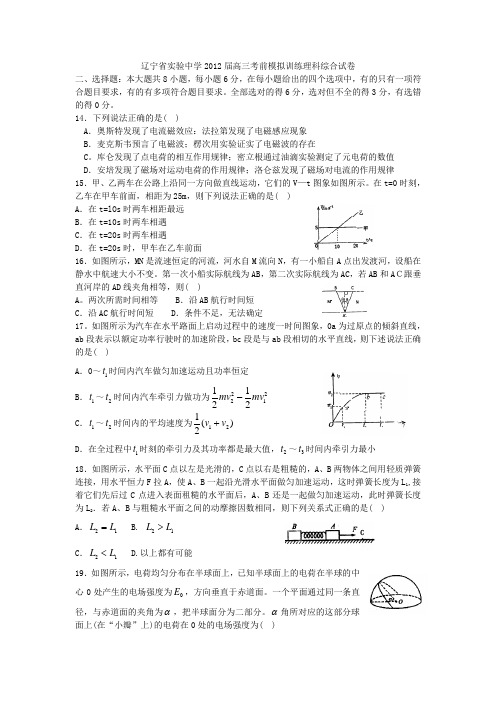 2012年三校三模.doc