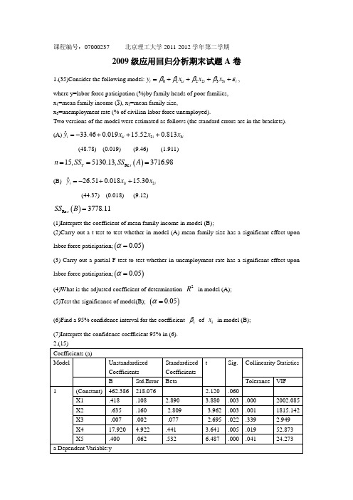 北京理工大学数学专业应用回归分析期末试题(MTH17095)