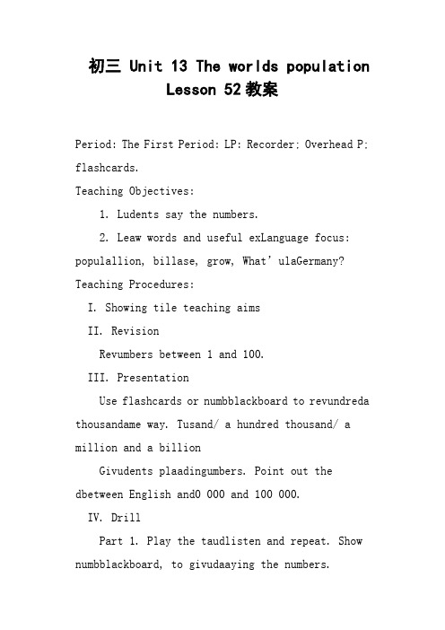 初三 Unit 13 The worlds population Lesson 52教案