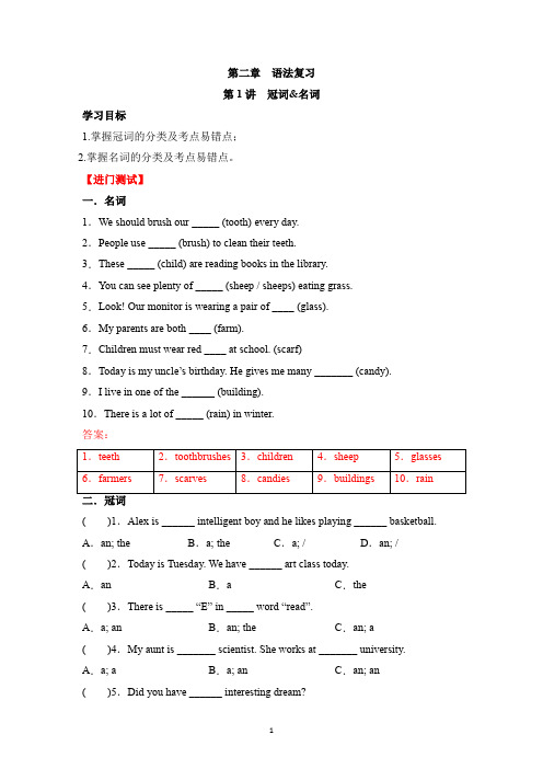 小升初英语_【江苏】冠词 名词 专项讲练测