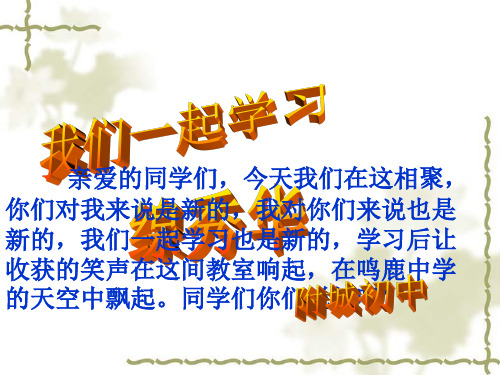 七年级下册生物课件:4.3.2发生在肺内的气体交换(共54张PPT)