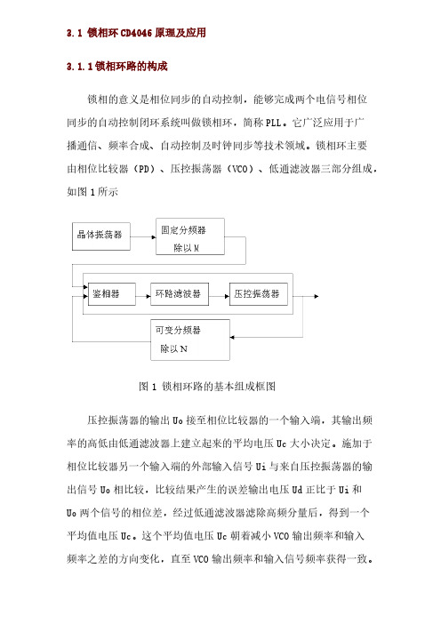 【免费下载】MC4046应用