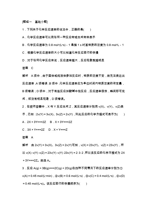 高考化学大一轮复习检测:化学反应速率及其影响因素(带答案和解释)