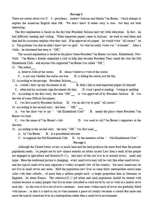 (完整版)高中英语阅读理解(附答案、解析、翻译)[1]1(最新整理)