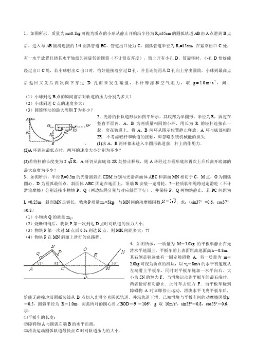 高一物理机械能难题