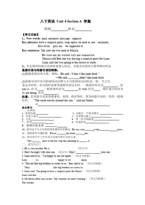 八下英语 Unit 4 Section A 学案