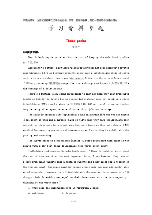 高考英语一轮复习 Unit 5 Theme parks达标巩固练(含解析)新人教版必修4