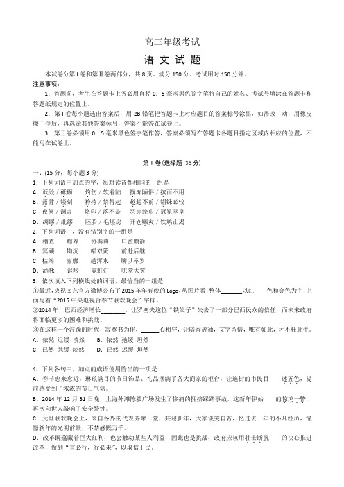 泰安市高三第一学期期末语文试题及答案