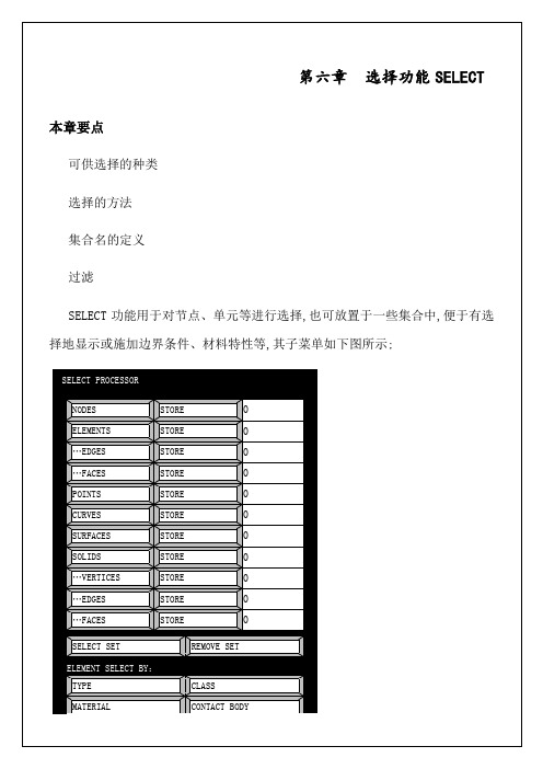 marc中文基本手册选择功能