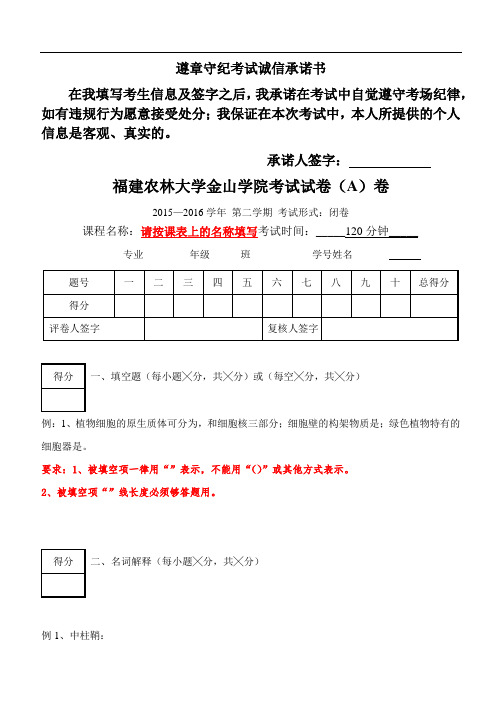 试卷编制样式统一使用B5纸出卷