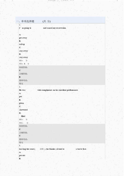 优课在线uooc大学英语3作业一