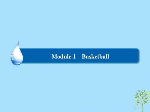 2018_2019学年高中英语Module1Basketball1课件外研版选修7