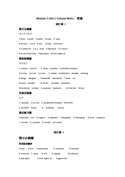 广东省惠阳区中山中学2015-2016学年高中英语导学案:B2U1导学案 Keys