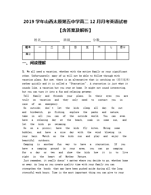 2019学年山西太原第五中学高二12月月考英语试卷【含答案及解析】