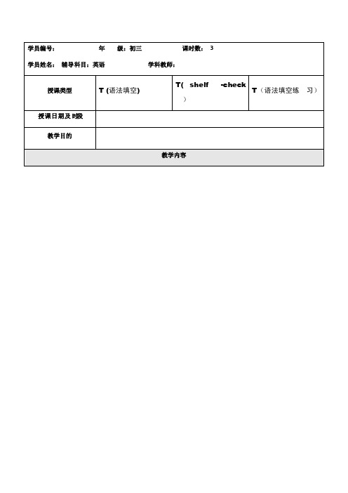 初中英语语法填空无提示词做题技巧（有答案）