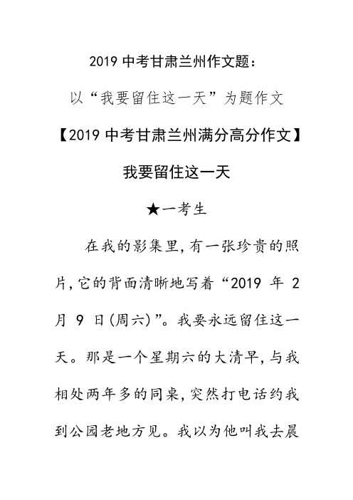 我要留住这一天5-我要留住这一天