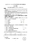 2014年汕头市高二物理监测试题PDF版无答案