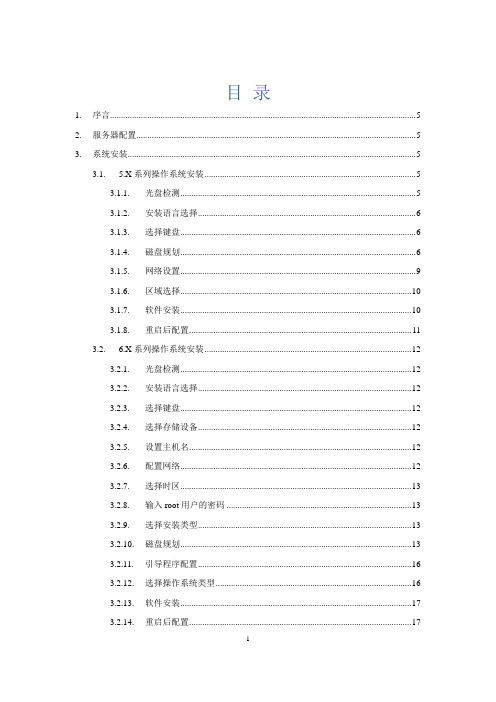 在Redhat OEL5.8和OEL6.5上安装64位Oracle10G和11G数据库指南