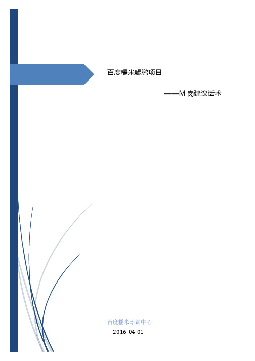 产品介绍话术