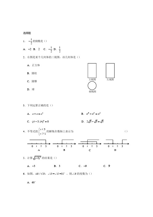 2013年云南省红河州数学中考真题(word版含答案)