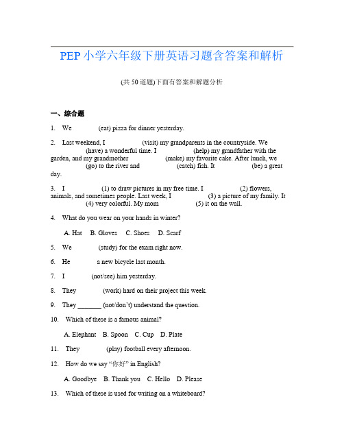 PEP小学六年级下册英语习题含答案和解析