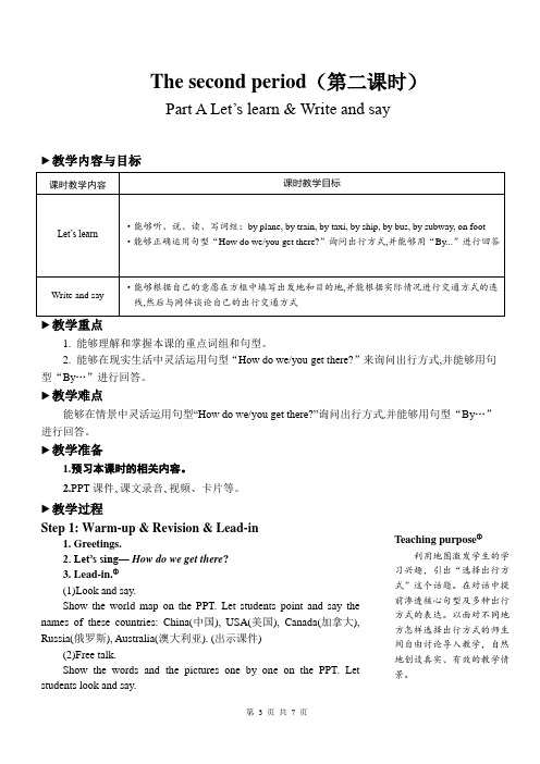 PEP人教版六年级上英语Unit 2 Part A Let’s learn  第二课时优质课教案