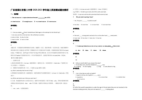 广东省湛江市第二中学2020-2021学年高三英语测试题含解析