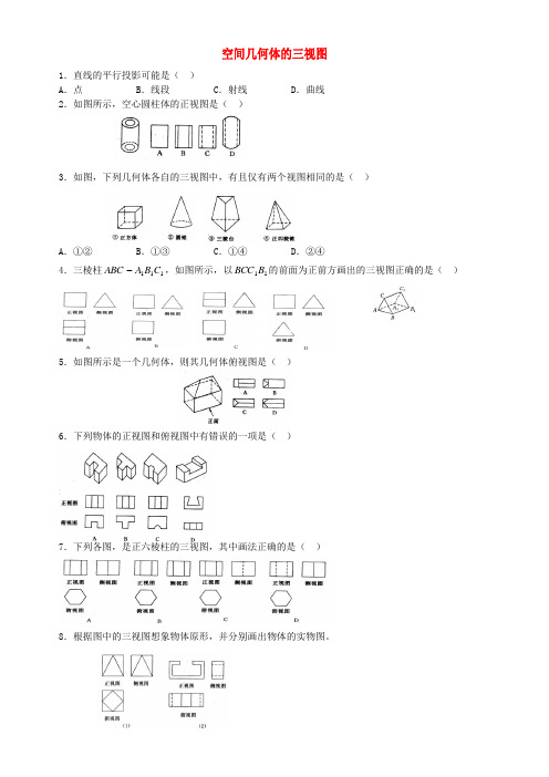 高中数学1.2.1空间几何体的三视图练习新人教版A版必修2【含答案】