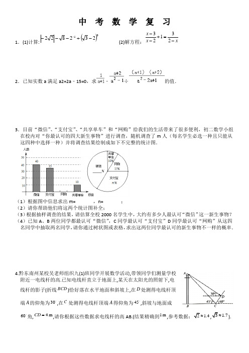 中考数学阅读理解题