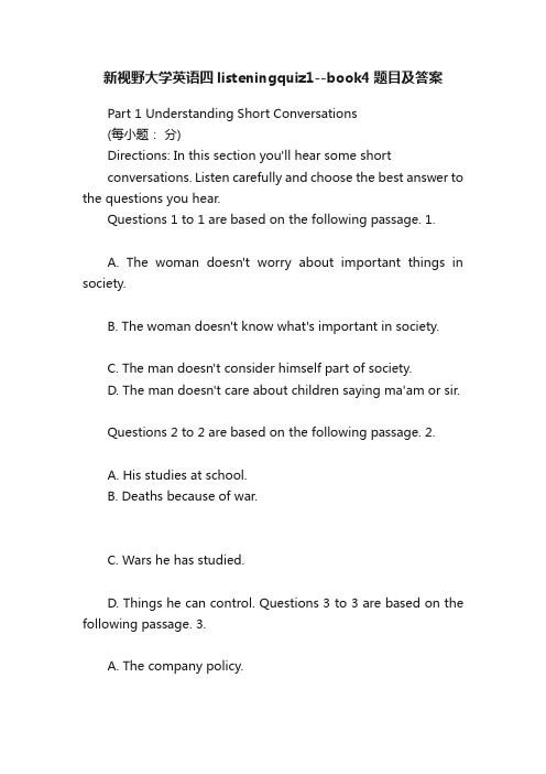 新视野大学英语四listeningquiz1--book4题目及答案