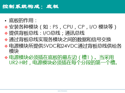 PCS7-系统硬件功能介绍