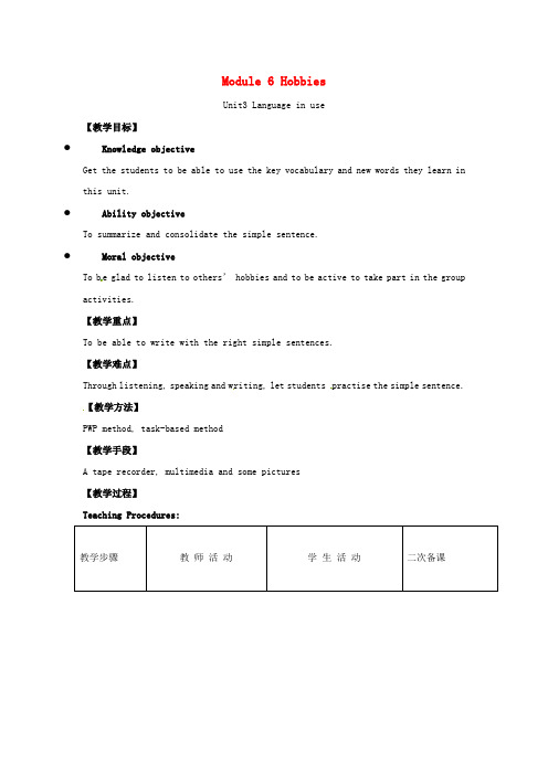 2018春八年级英语下册Module6HobbiesUnit3Languageinuse教学设计(新版)外研版