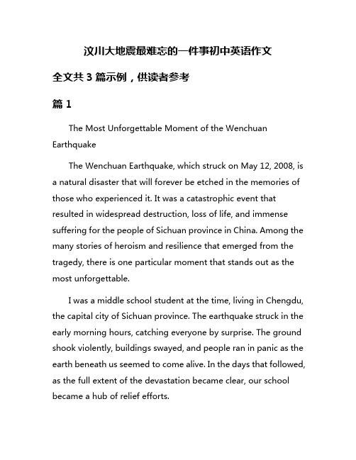 汶川大地震最难忘的一件事初中英语作文