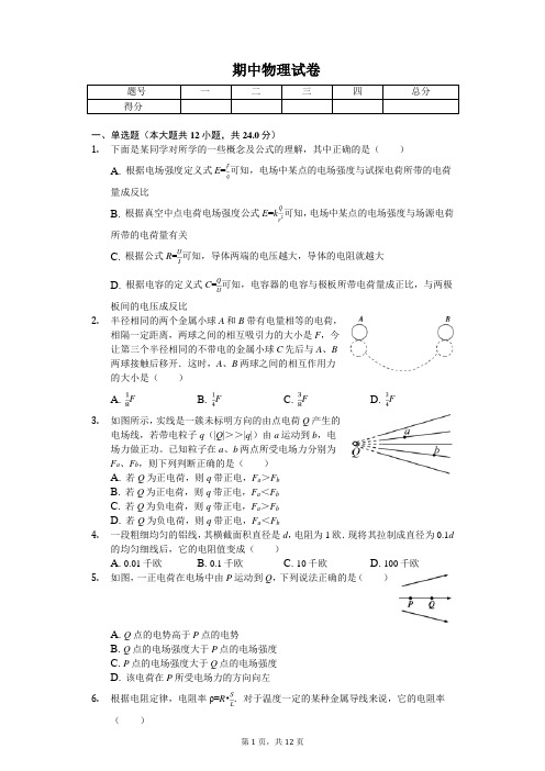 2020年山东省济南高一(下)期中物理试卷    