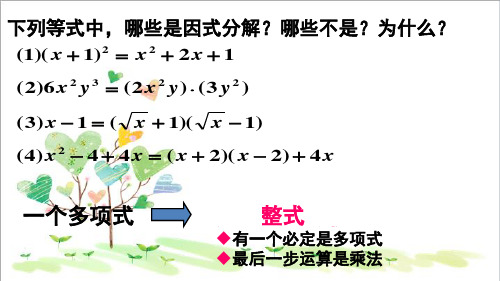 初中数学七年级下册《3.4 乘法公式》PPT课件 (15)