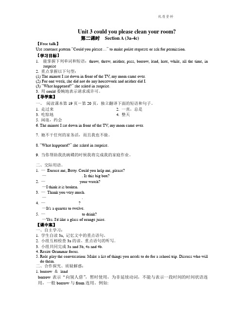 新编人教版(八下)英语导学案Unit 3 第二课时 Section A (3a-4c).doc