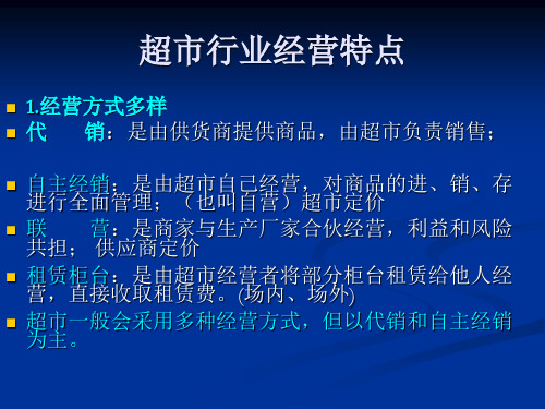 超市税务检查方法ppt课件