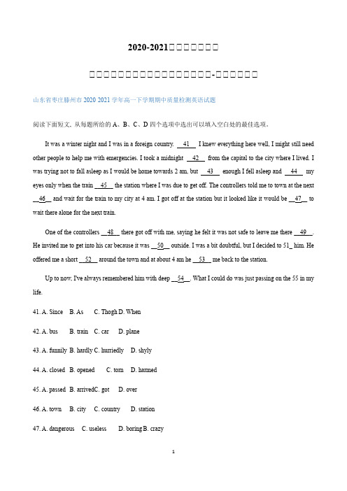 山东省各市县2020-2021学年高一下学期期中英语试题精选汇编-完形填空专题