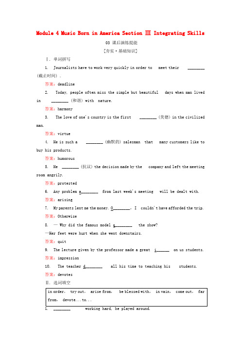 2018_2019学年高中英语Module4Music Born in America  3课后演练提能外研版选修7