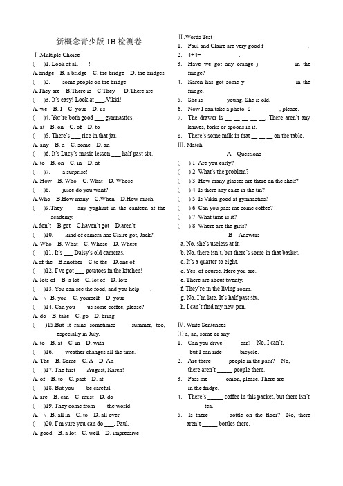 (完整版)新概念青少版1B检测卷