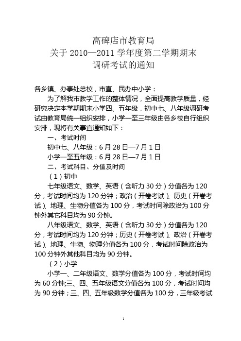 英语试题