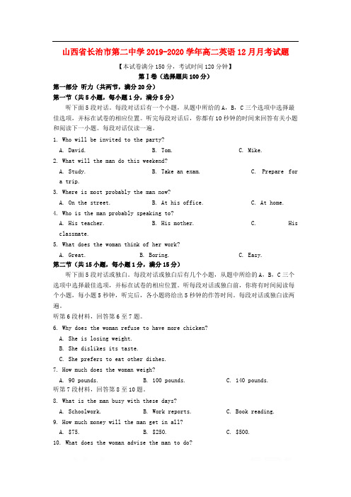 山西省长治市第二中学2019-2020学年高二英语12月月考试题2