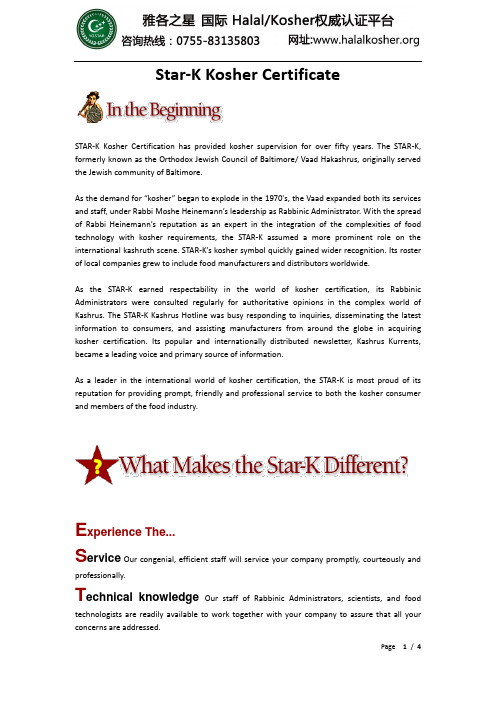 STAR-K Kosher Certificate Introduction