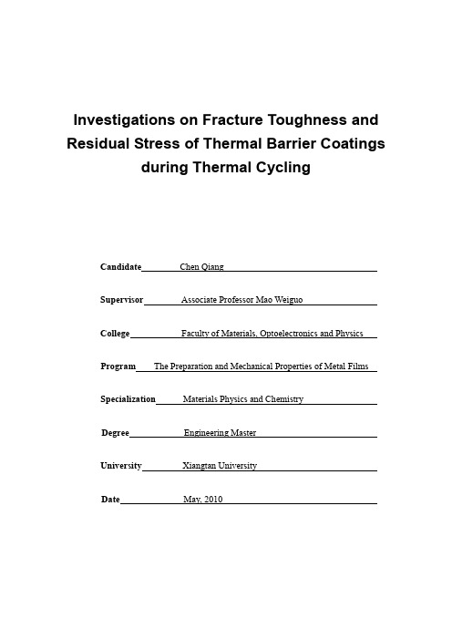 热循环条件下热障涂层断裂韧性和残余应力测试分析