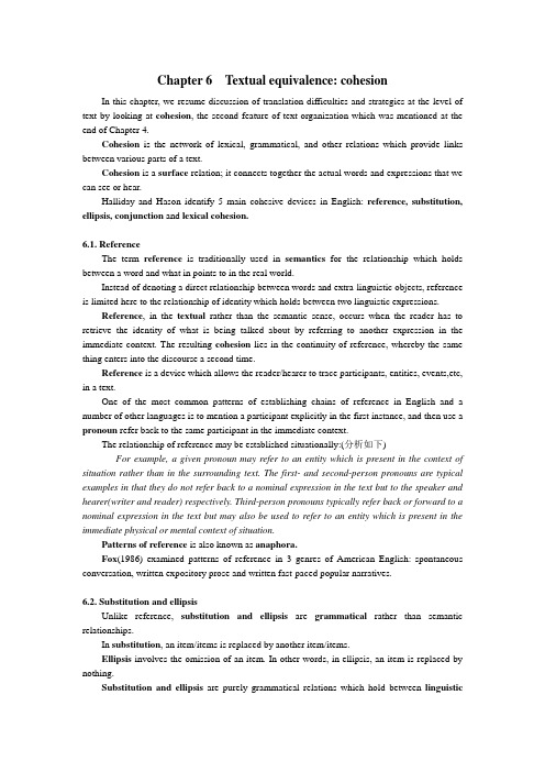 换言之 翻译教=教程 第六章 笔记