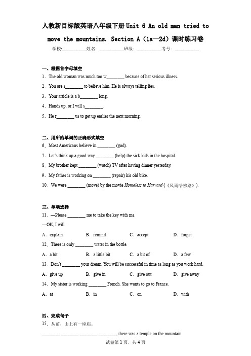 人教新目标版英语八年级下册Unit6Anoldmantriedtomovethem