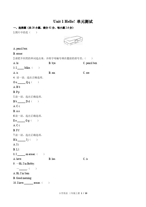 (外研社版(三年级起点))小学英语三上 Unit 1单元测试(含答案)