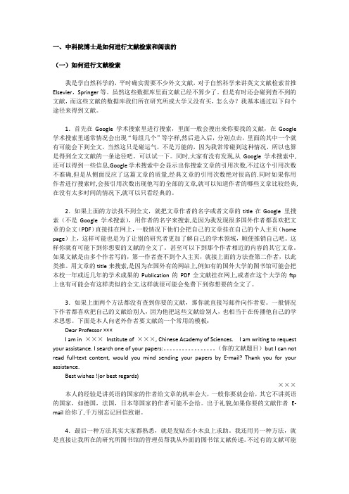 牛人教你如何阅读外文文献