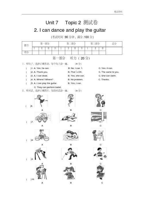 仁爱版七年级英语下册Unit7Topic2测试卷及参考答案