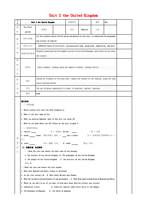 高中英语 Unit 2 the United Kingdom period 1教案高二英语教案